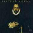 El Greco